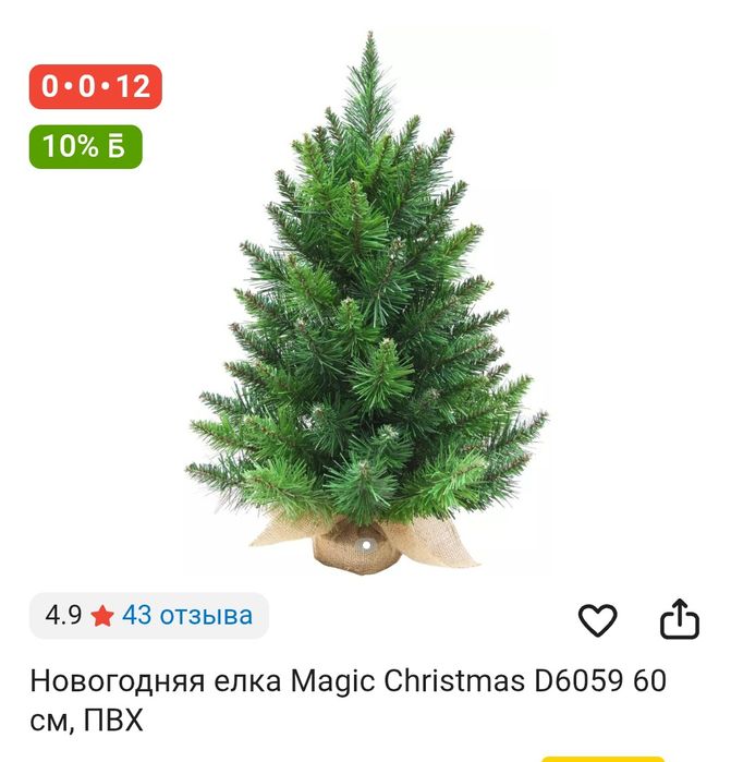 Новогодняя елочка