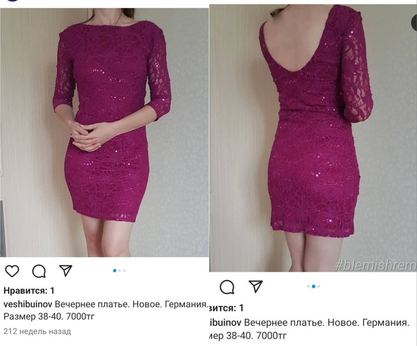 Платье вечернее Европа