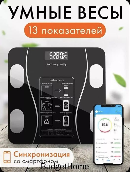 Весы напольные легкие