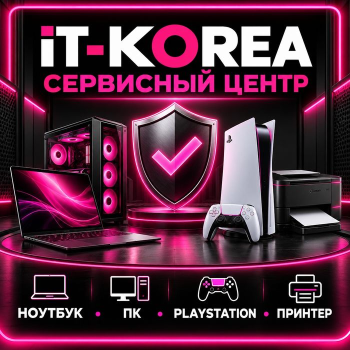 Ремонт ноутбуков, компьютеров, PlayStation и принтера
