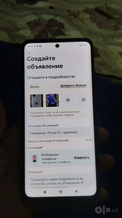 Редми13 про мах.