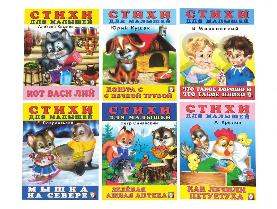Продам детские книжки для малышей