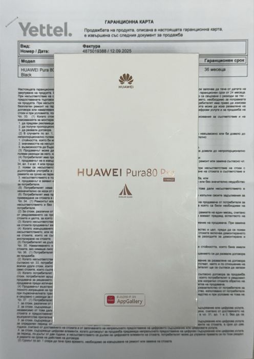 Huawei Pura 80 Pro,Glazed Black,512GB/12GB RAM *ЧистоНов**3г Гаранция*