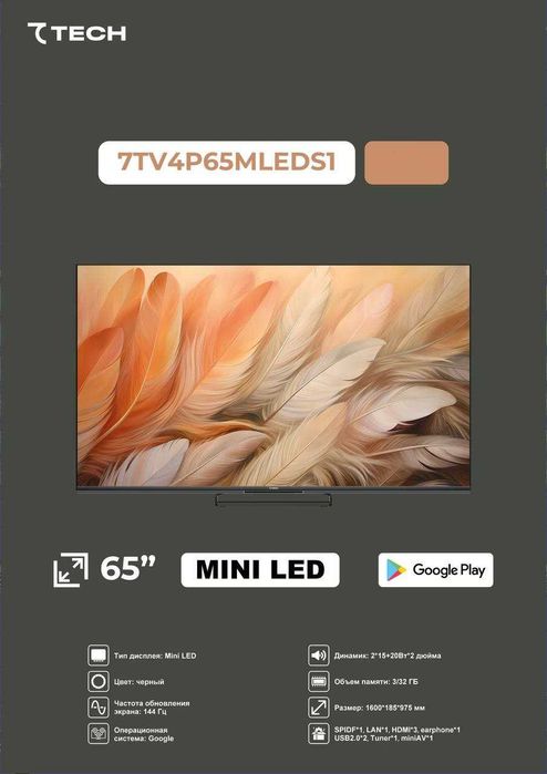 Телевизоры Smart" на андроид платформе по доступным ценам