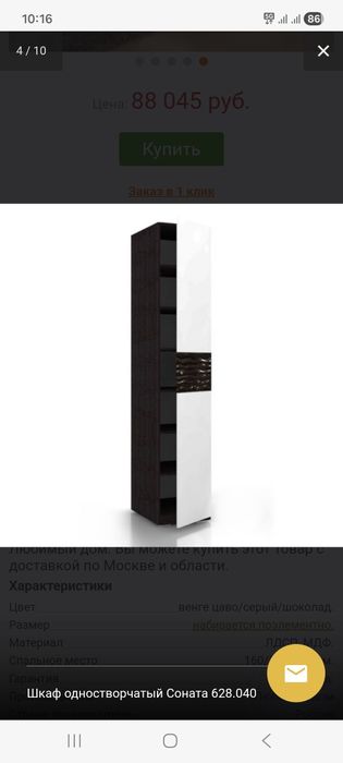 Шкаф для  спальни