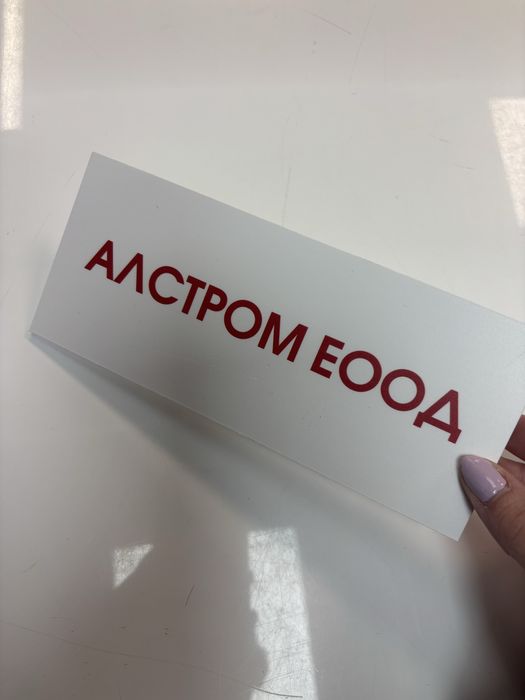 Копирни услуги и още