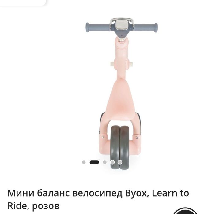 Велосипед мини баланс Byox, learn to Ride