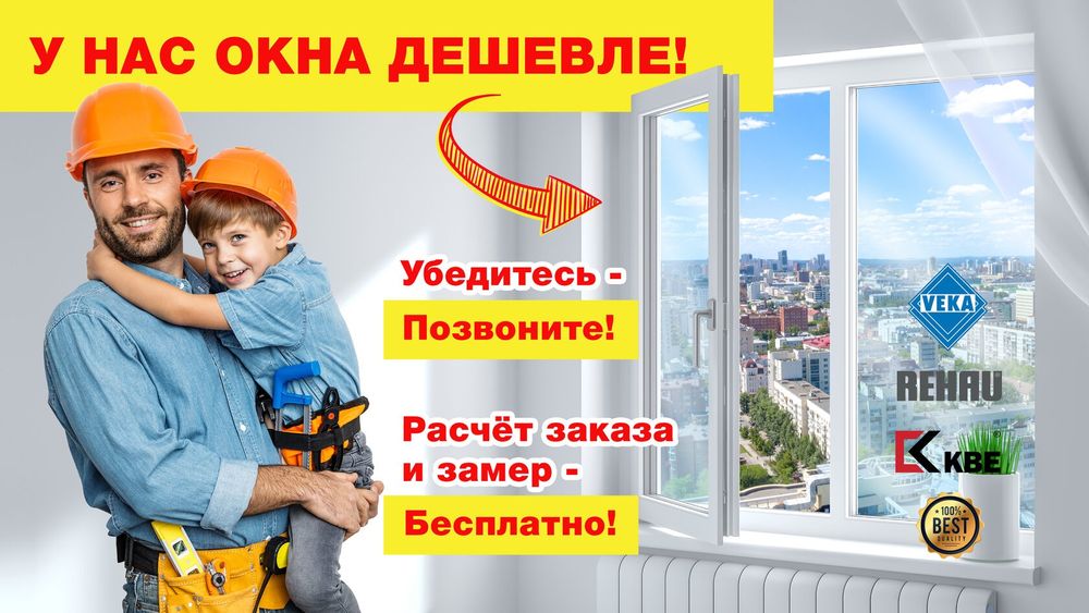Ремонт окон и дверей.