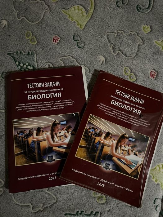 Сборник по биология, тестови задачи по биология