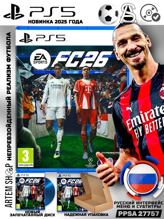 PlayStation 3/4/5 arenda