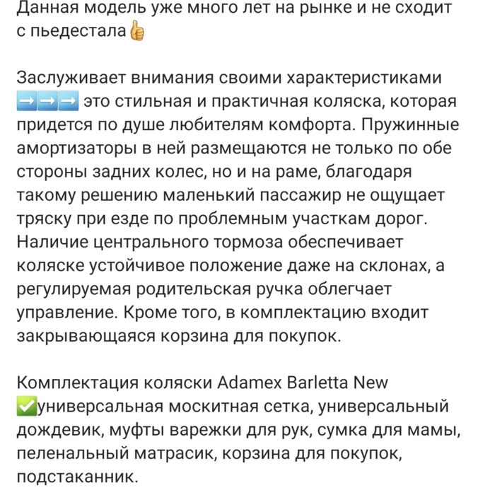 Продам коляску Adamex