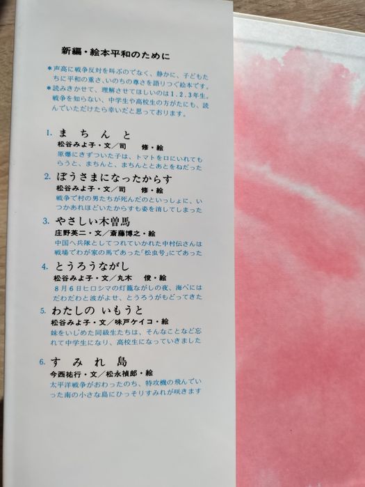 Луксозна японска книга