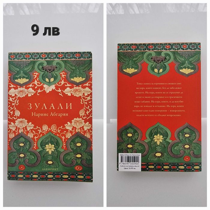 Нова художествена проза