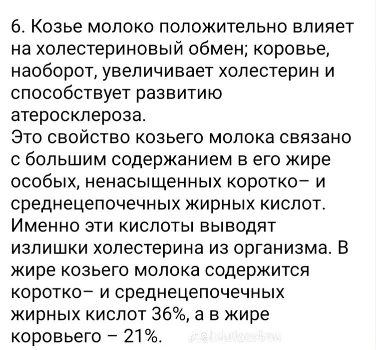 Продам свежее козье молоко