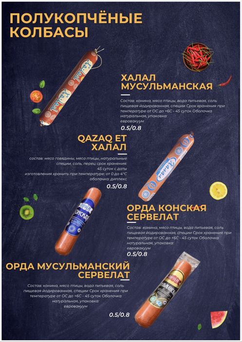 Колбасная продукция ОПТОМ от производителя