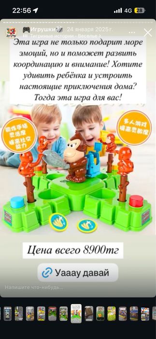 Продаются игрушки