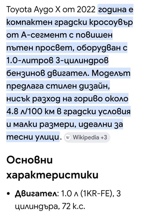 Лек автомобил Toyota Aygo X