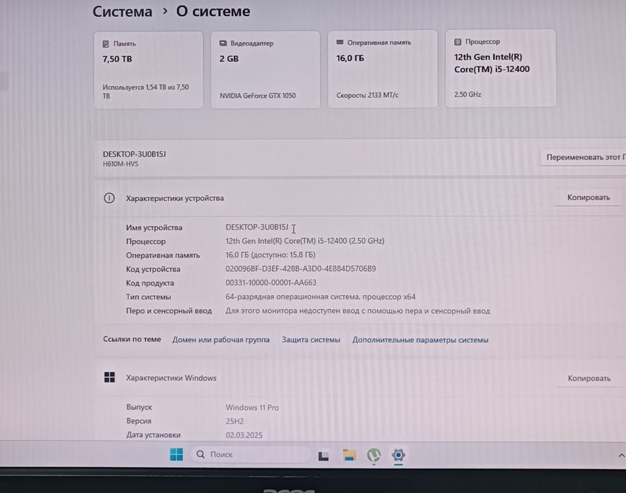 Компьютер Intel Core i5 - 12400 (2.50 GHz)
