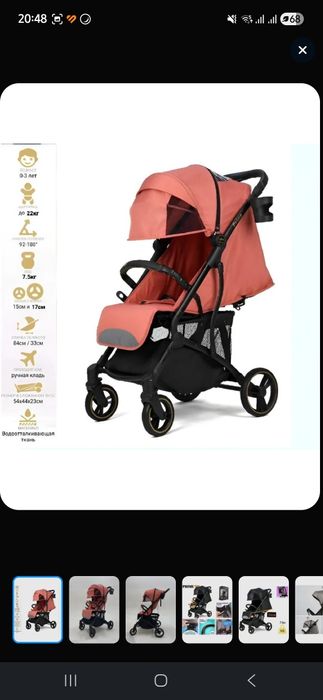 Прогулочная коляска