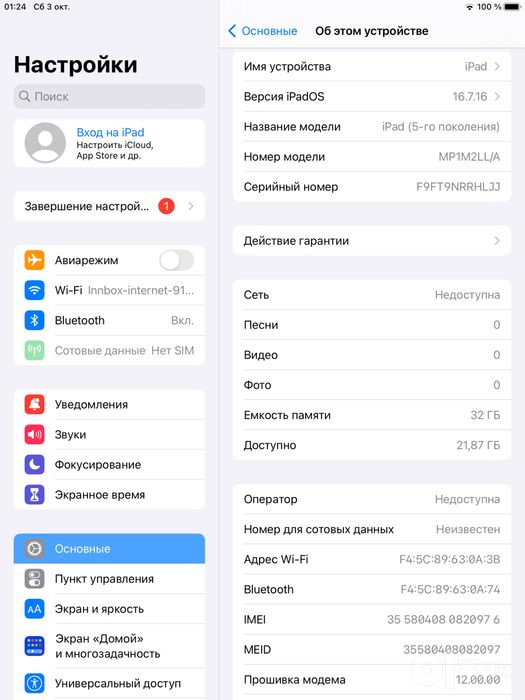 Ipad (5th generation) 32GB