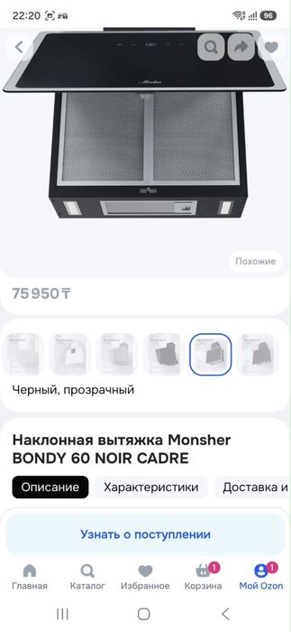 Вытяжка от кухни
