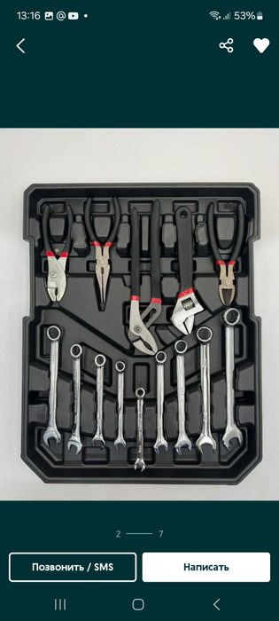 Ажойиб танлов набор инструментлар