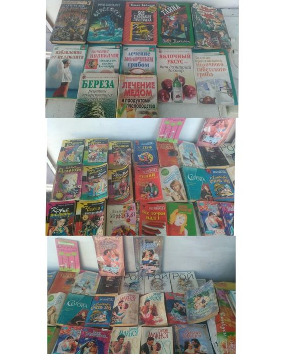 Романы, детективы и книги из рубрики здоровье и красота