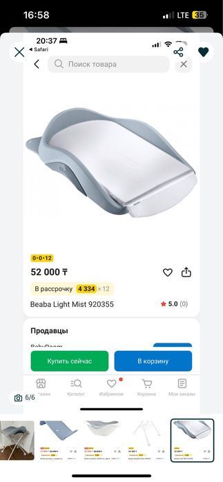 ванночка для малышей