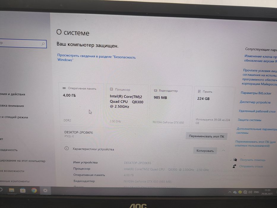 Продаю компьютер