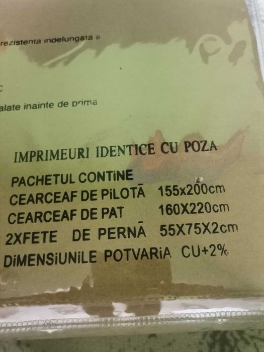 Спален комплект  Спално бельо