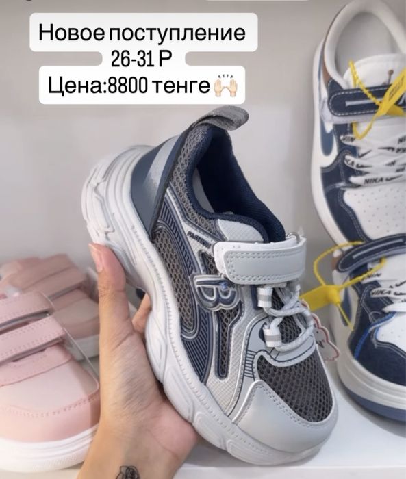 Красовка для мальчика