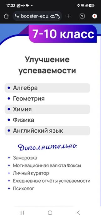 Абонемент в Booster