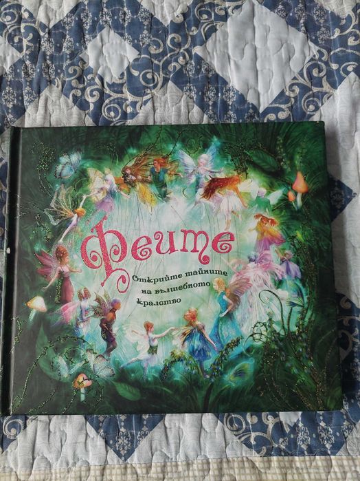 Различни детски книжки