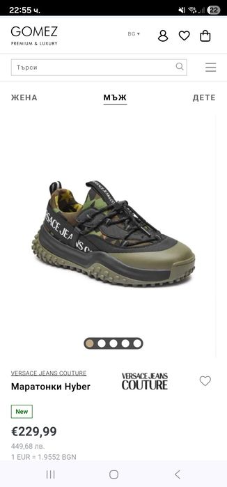 Versace Jeans мъжки маратонки

Маратонки Hyber