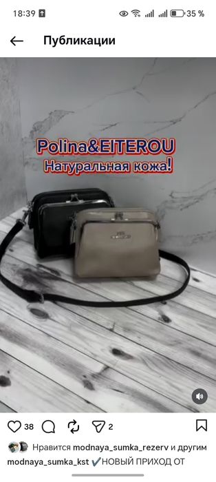 Классная кожаная сумка