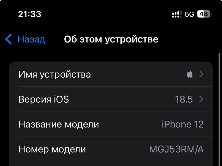 Продам Iphone 12