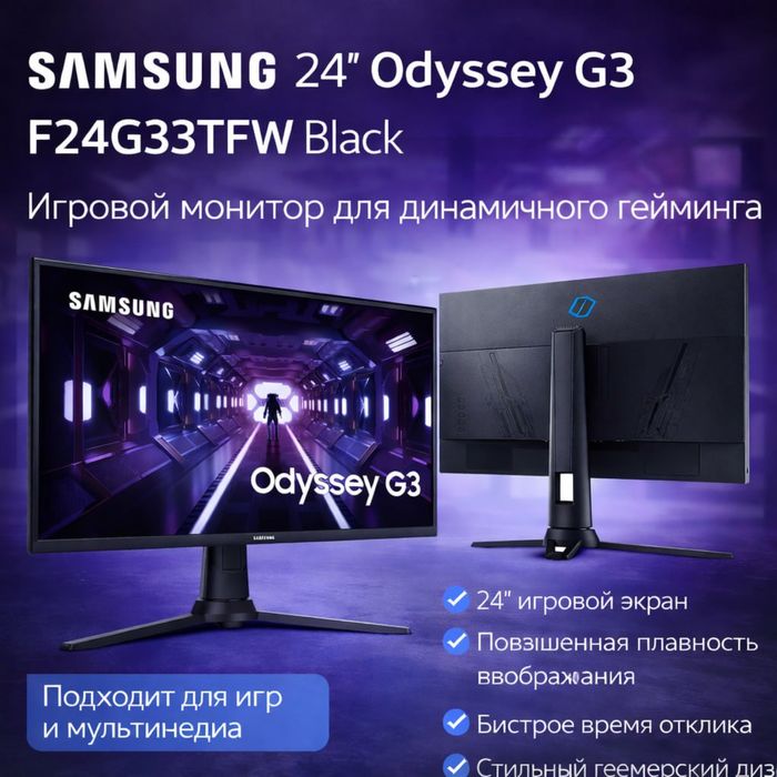 Монитор Samsung 24