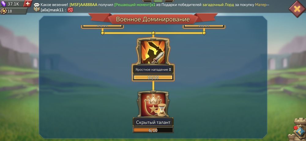 Аккаунт Lords Mobile