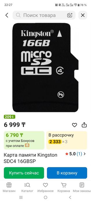 Micro SD флэшки 8,16 и 32гб