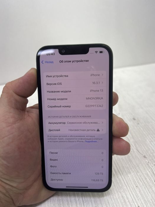 Продам iphone 13 128g