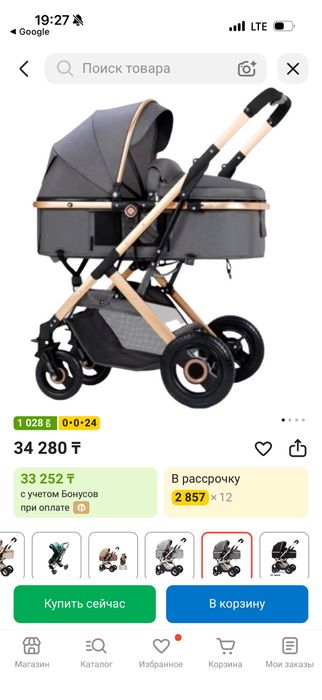 Продам коляску 10 тыс