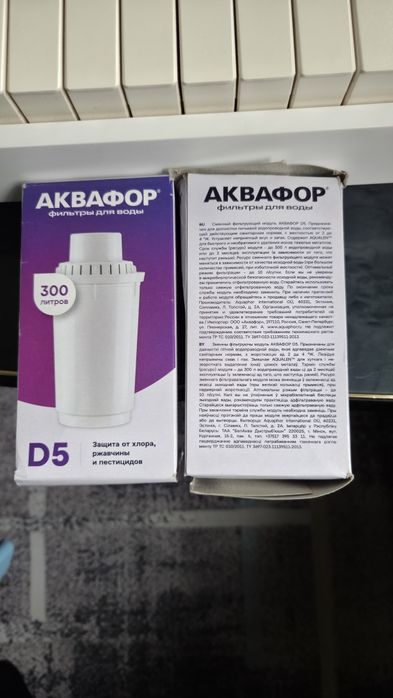 Фильтр для воды Аквафор