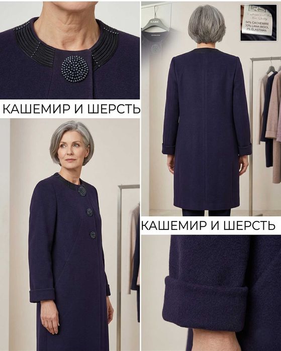 Пальто женское кашемир шерсть