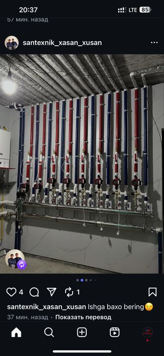 • Сантехника • Santexnika • 24/7