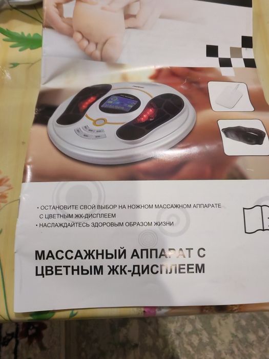 Массажер для ног