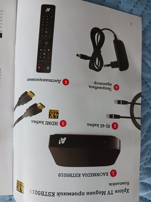 ТВ рутер А1 Xplore