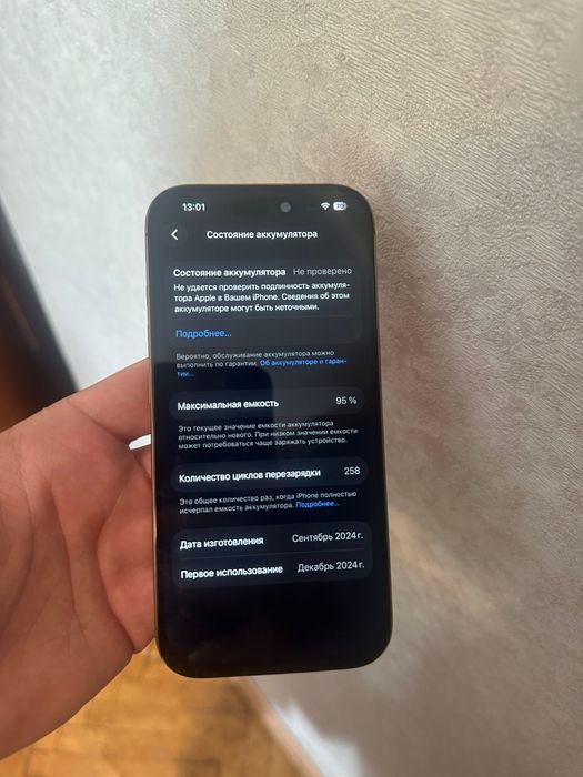 Айфон 16про 256gb
