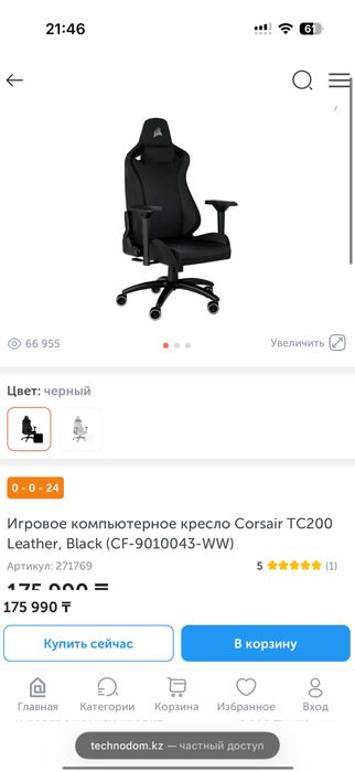 Игровое компьютерное кресло Corsair
