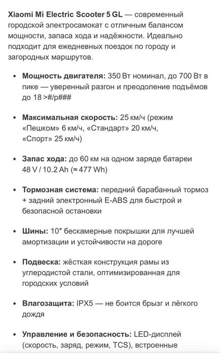 Электронный самокат Хиоми 
Как новый , катались от силе 10 раз 
Цена :