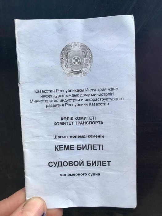 Корабль  Новая бухтарма